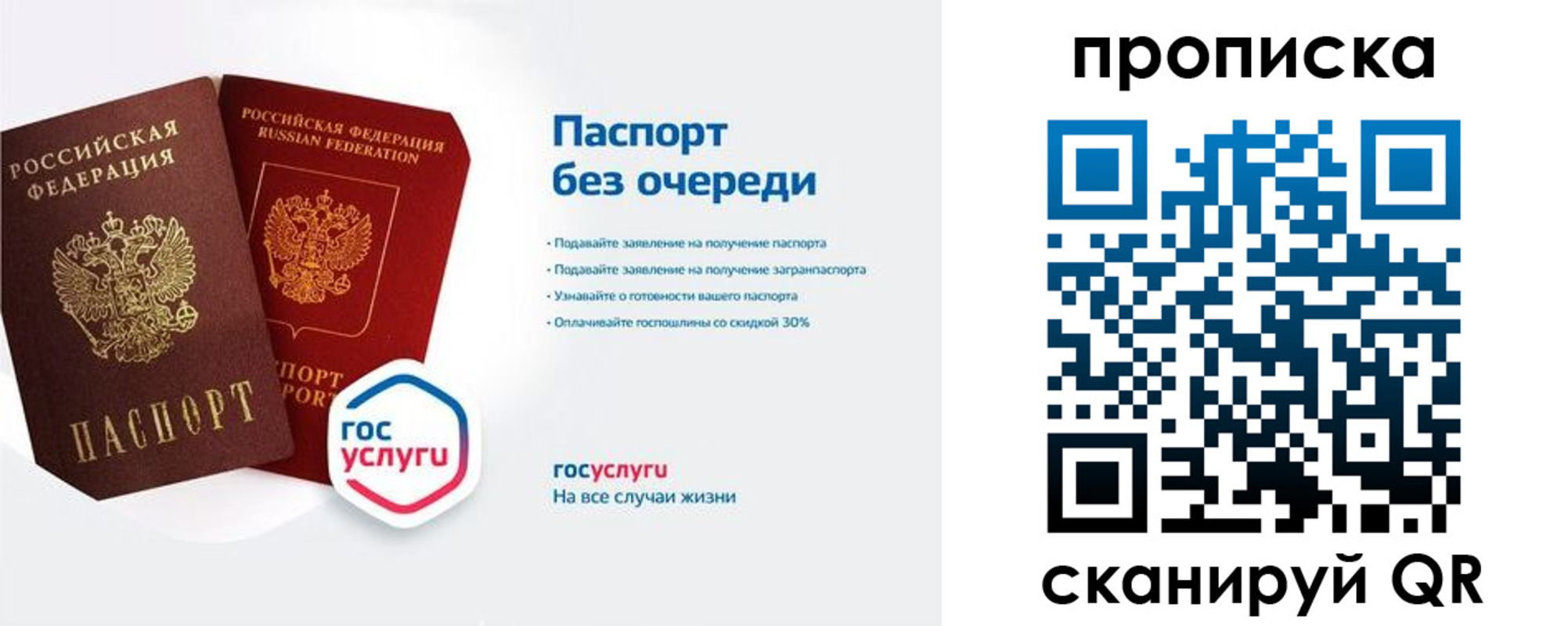 прописка для военкомата в Донском