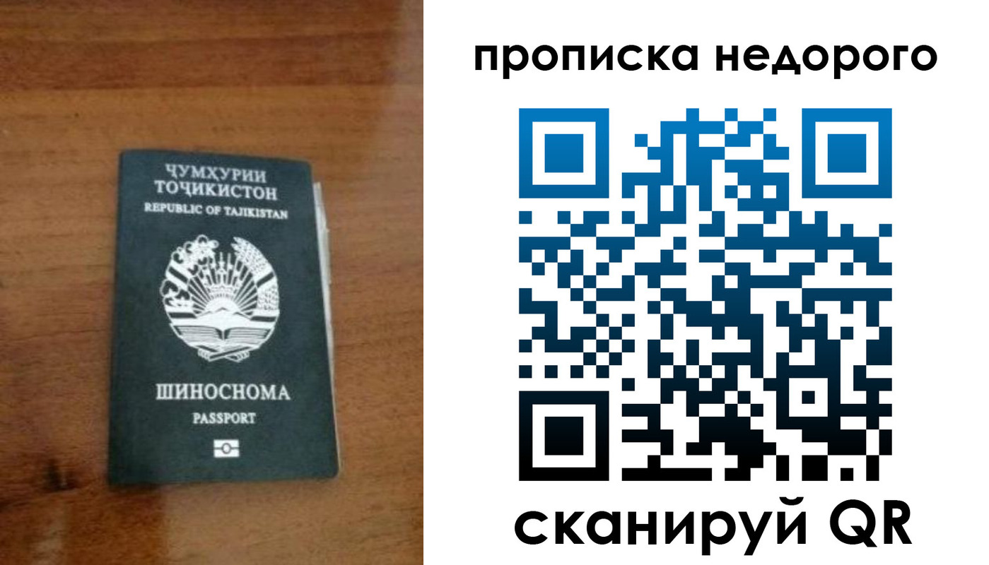 временная регистрация адрес в Донском
